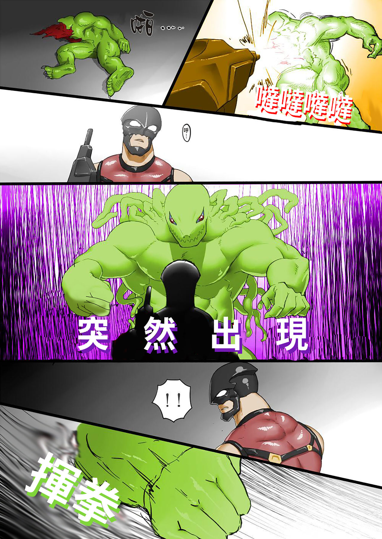 [Kimi wa Rokudenashi (Rokudenashi)] CRISIS [Chinese] page 9 full