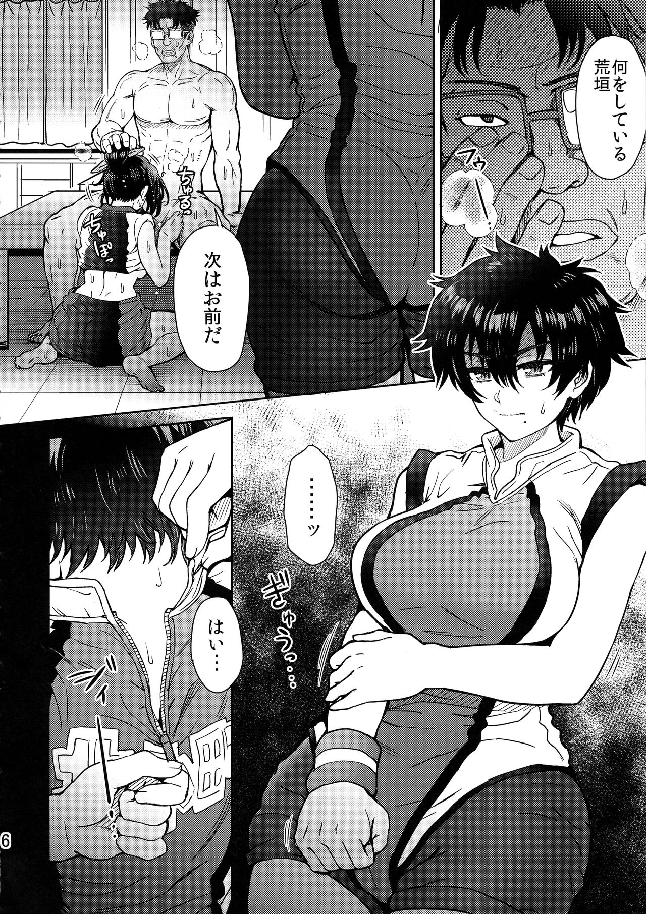 (C96) [EIGHT BEAT (Itou Eight )] Pattern N (Hanebado!) page 8 full