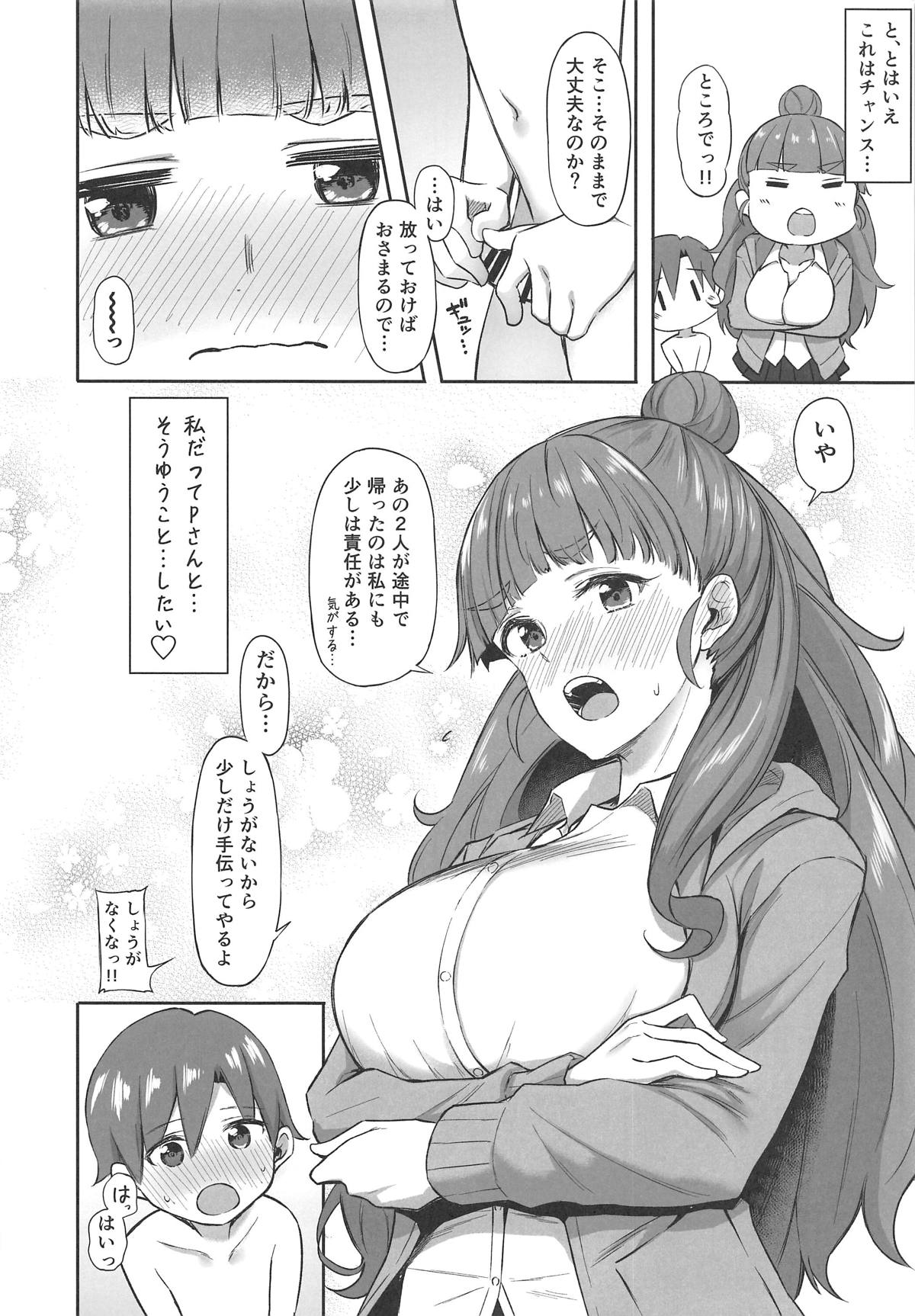(COMIC1☆15) [Dekoboko Hurricane (Anza Yuu)] Nao to Shota P no Ecchi na Hon (THE IDOLM@STER CINDERELLA GIRLS) page 7 full