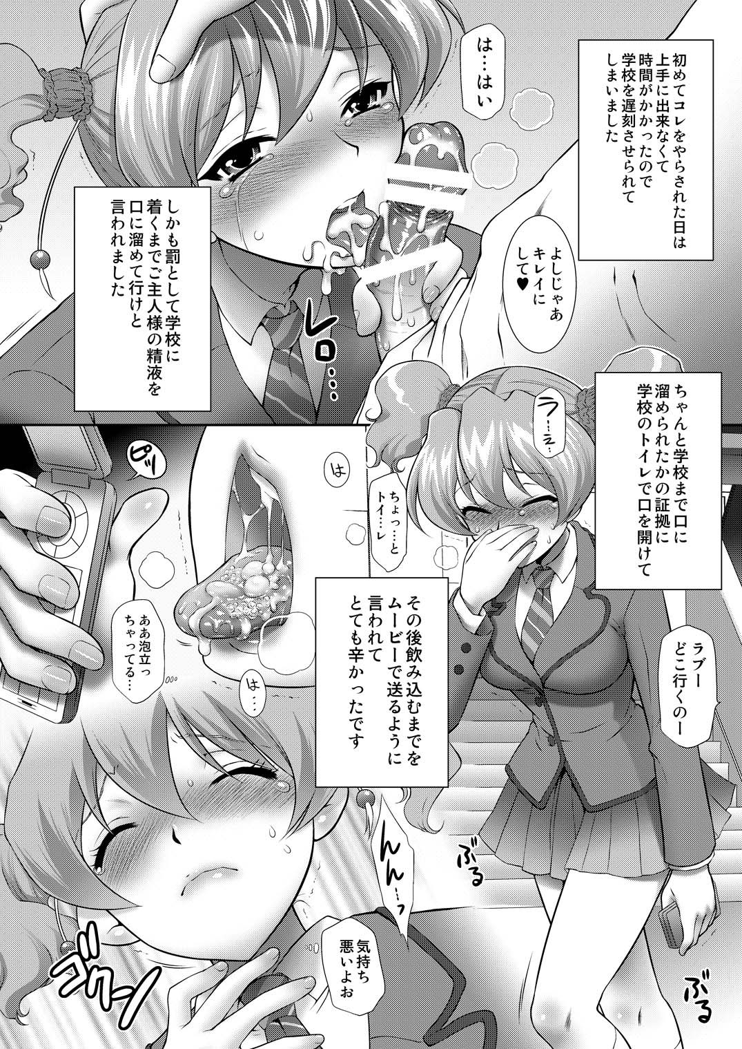 [U.R.C (Momoya Show-Neko)] Peach Kari Sono Go... (Fresh Precure!) [Digital] page 7 full