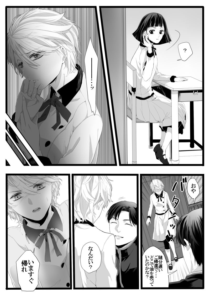 [Midorikawa Pest] ありあまる富。 (Yuukan Club) page 9 full