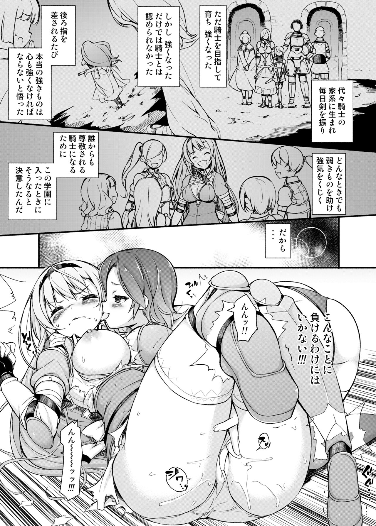 [Massaratou (Motomushi)] Onna Kishi Sei Ruruna ~Kishi Mahou Gakuen Intan~ [Digital] page 18 full