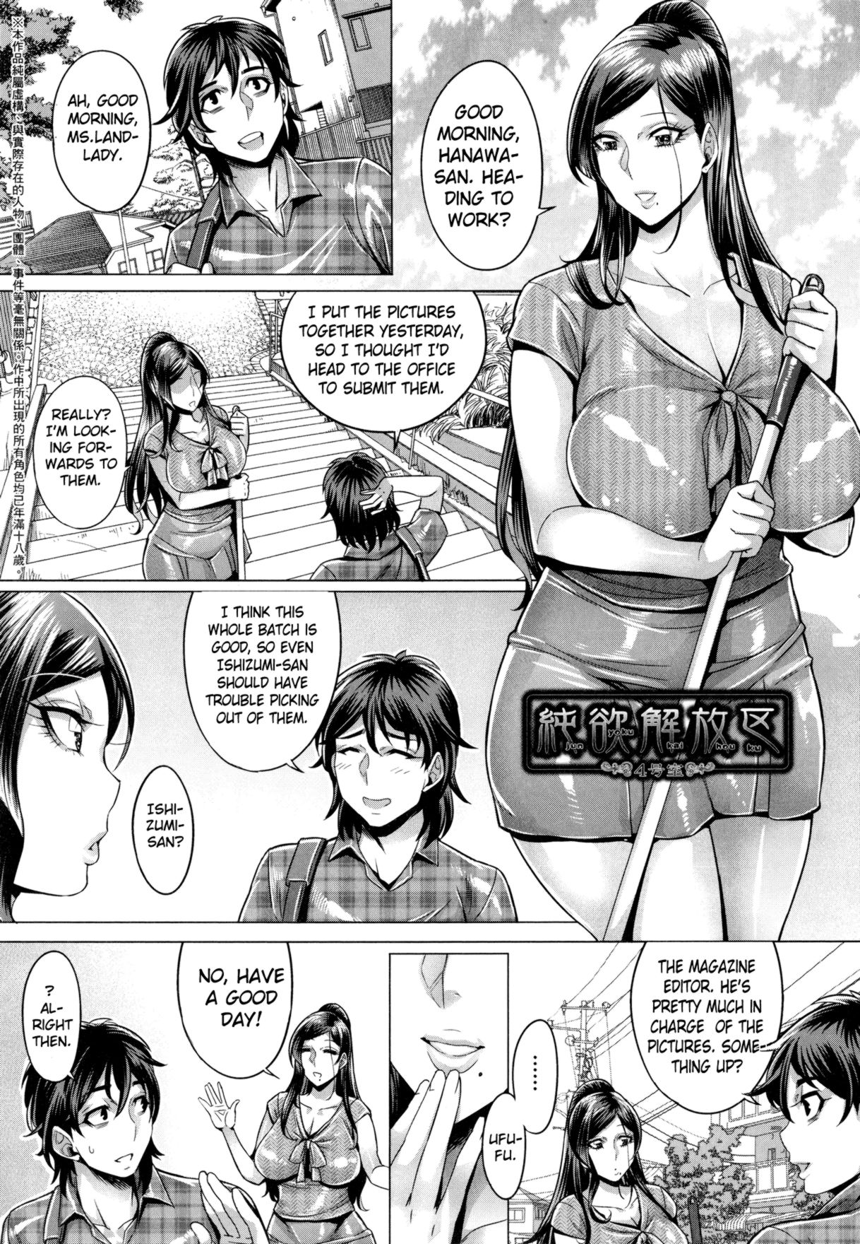 [Momofuki Rio] Junyoku Kaihouku - chapter 4 [English] [Decensored] page 1 full