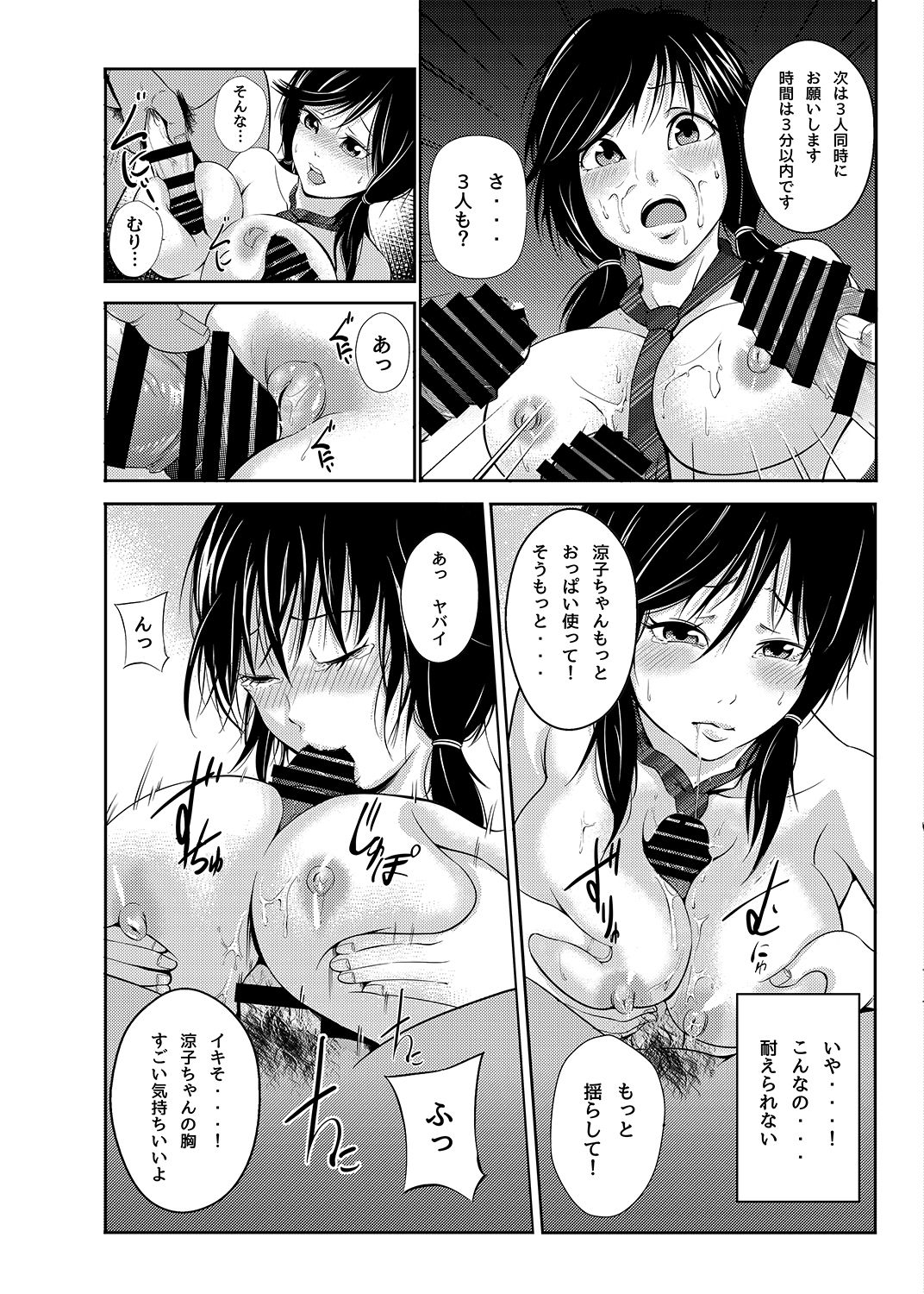 [Akiha@] Akiha@ JK Soushuuhen [Digital] page 17 full