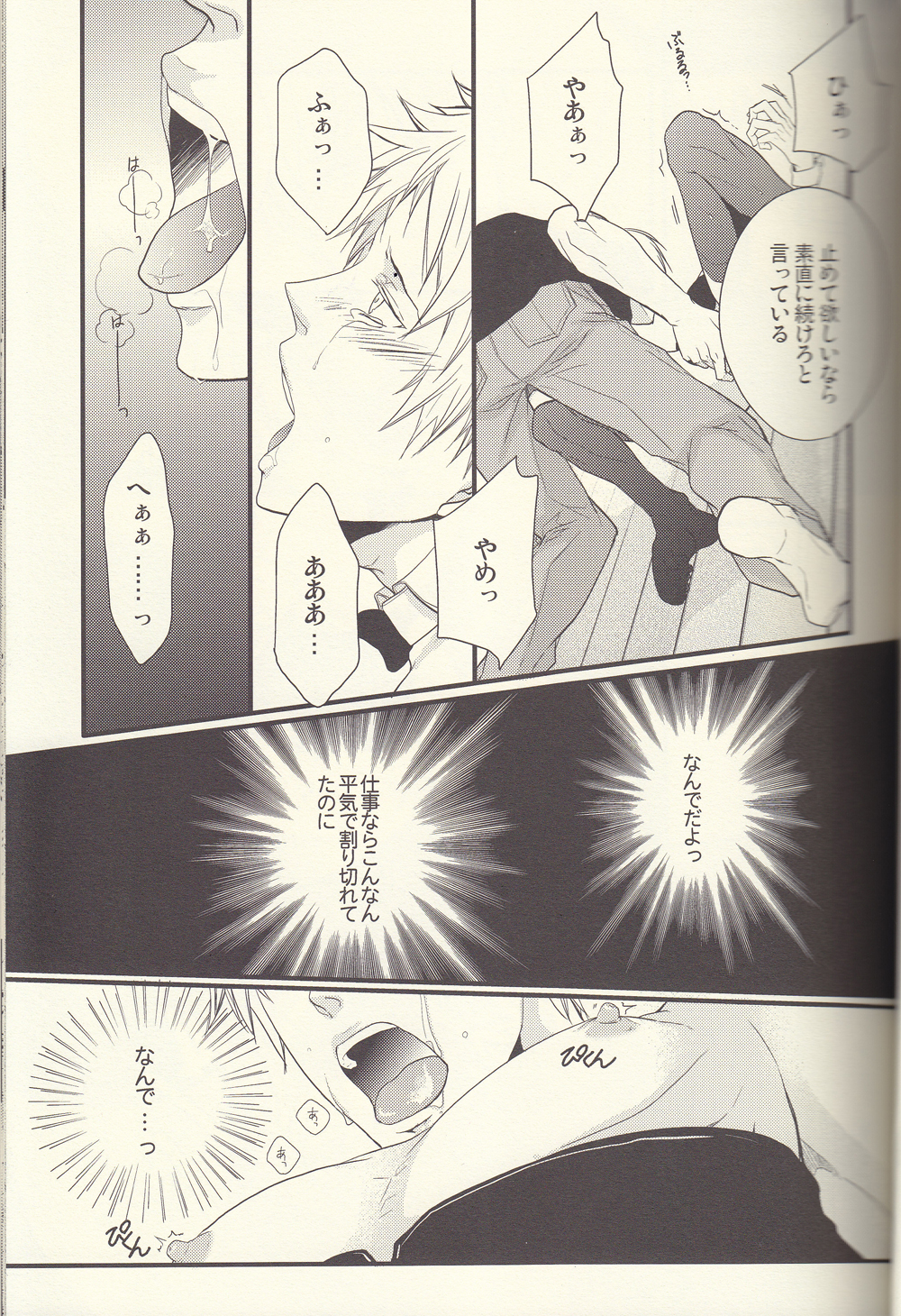 (FIZZCODE) Kore wa hidoi (Axis powers hetalia) page 11 full