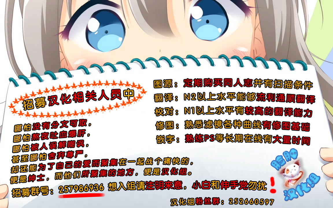 (C87) [Cyclone (Izumi, Reizei)] Cyclone no Gentei Hon C87 A-HAAAH (Rakuen Tsuihou -Expelled from Paradise-) [Chinese] [脸肿汉化组] page 21 full