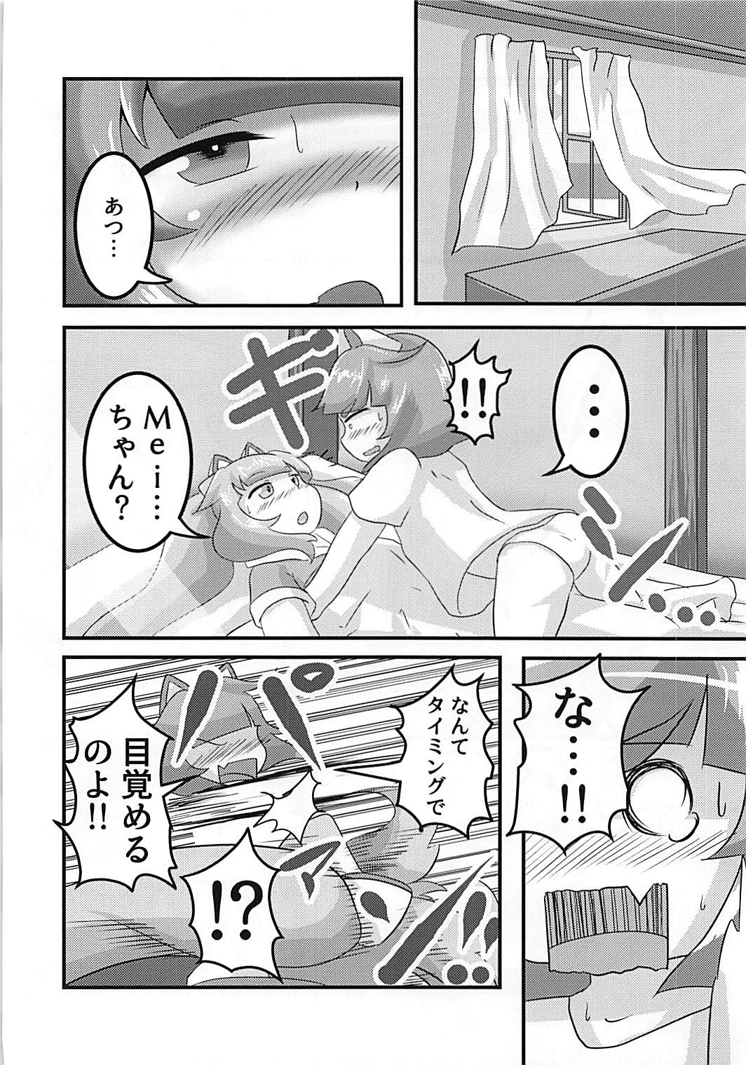 (C92) [Sugar Spot (Suzushun)] Sexual Stream (BeatStream) page 7 full