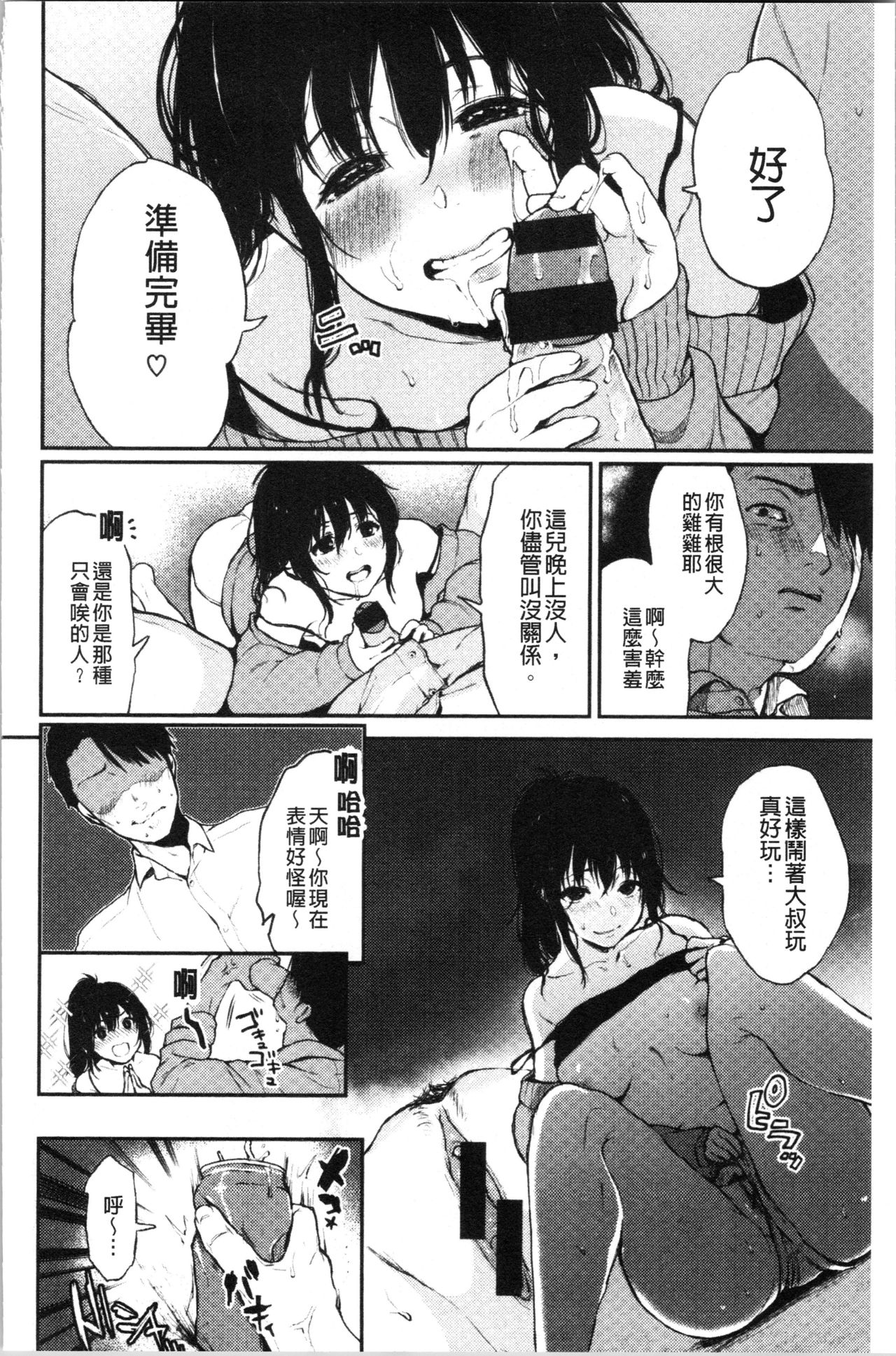 [Osomatsu] Anoko no Kyoukaisen - Over the borderline. [Chinese] page 49 full