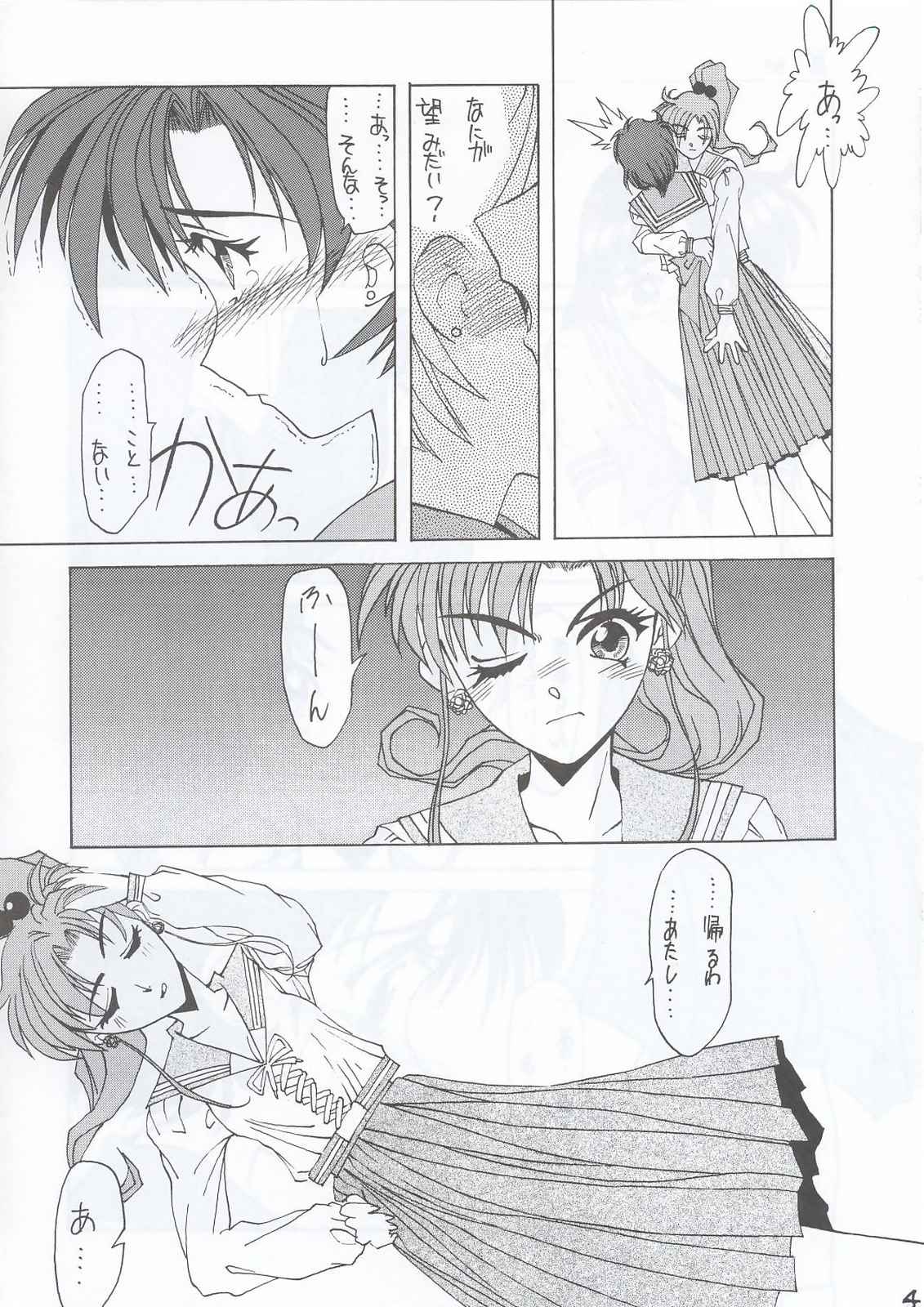 (C63) [Fresnel Lens (Hirano Kana)] Sai (Bishoujo Senshi Sailor Moon, Sentimental Graffiti, Martian Successor Nadesico) page 3 full