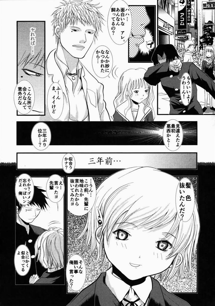 [Mita Unmei] LIVE DUO page 59 full