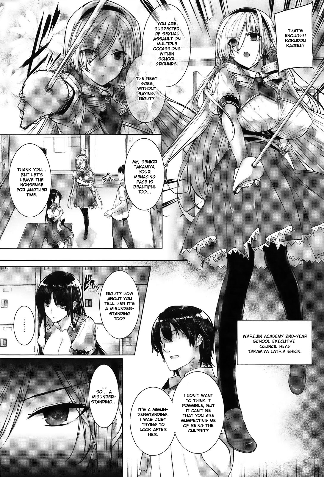 [Katsurai Yoshiaki] Black Rubbers [English] page 9 full