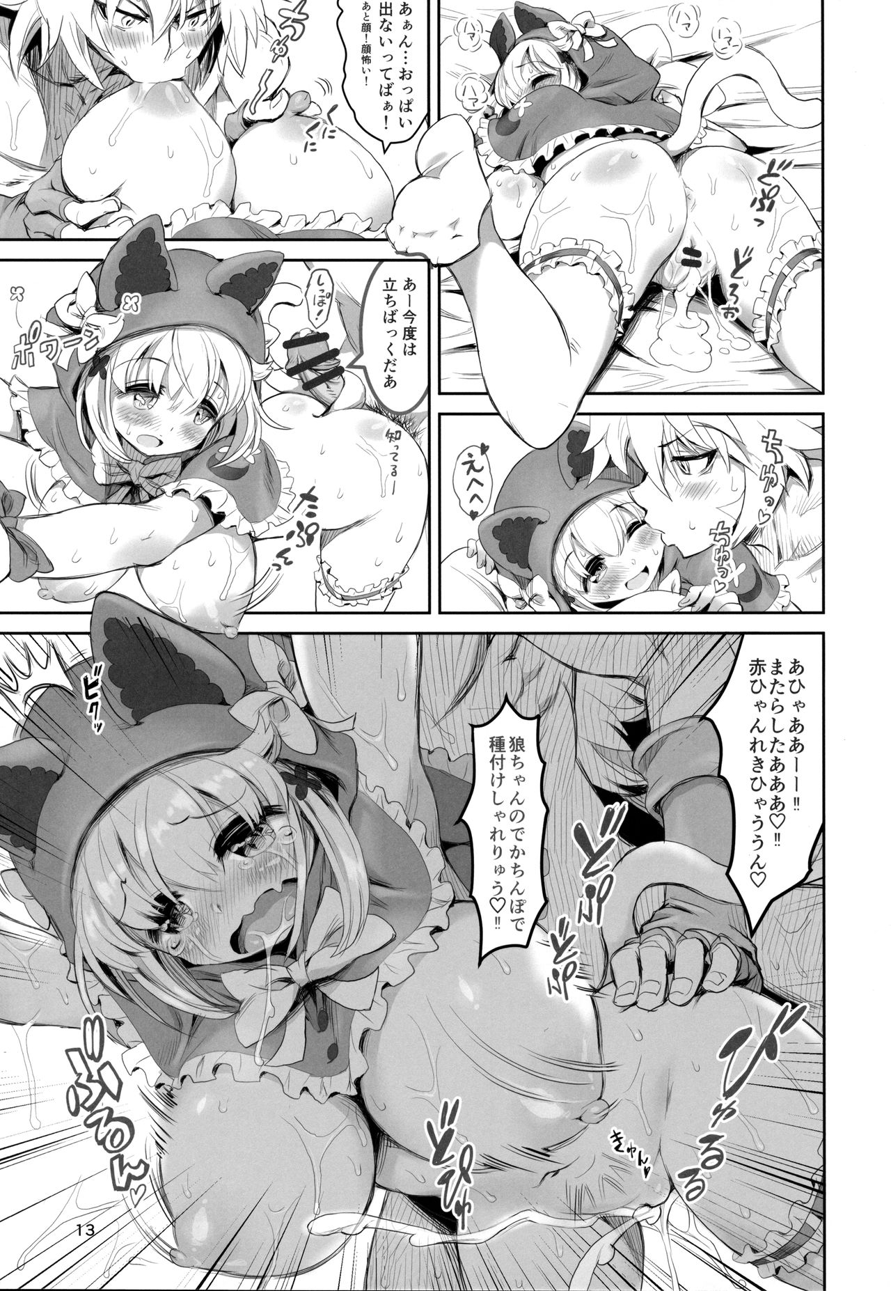 (C94) [MIMIPULL (Sakurai Shizuku)] Kemomimi Douwashuu -Akazukin-chan- page 12 full