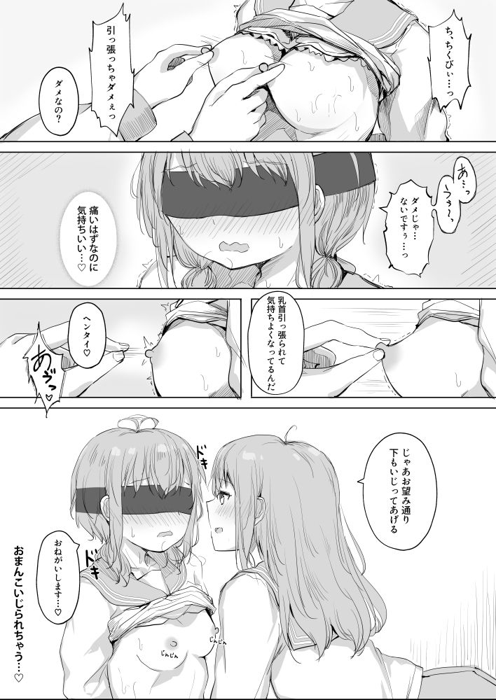 [Maguro Shining] Osananajimi o Ribbon de Shibaru Yuri Ecchi (1) page 13 full