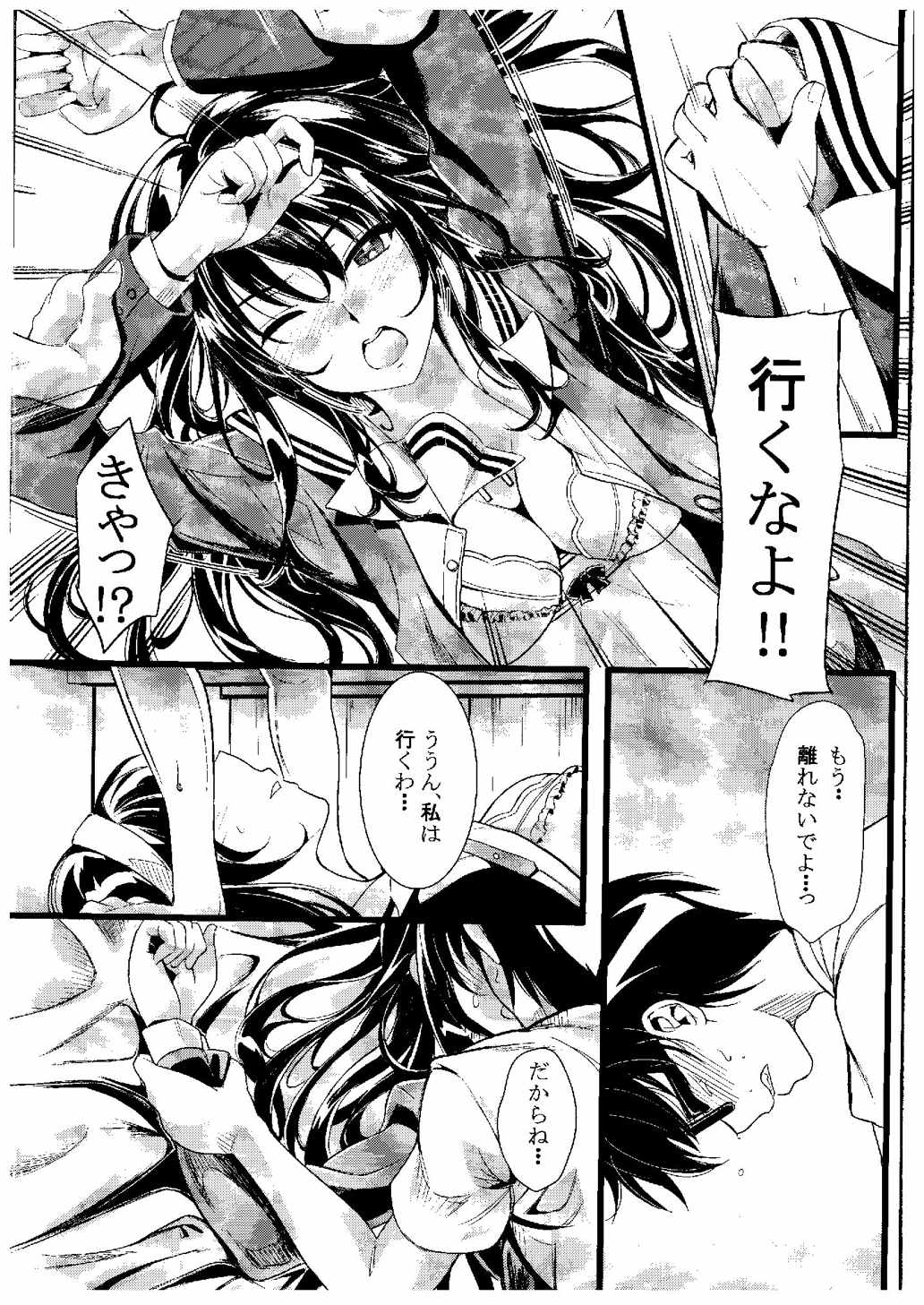 (COMIC1☆9) [Machida Cherry Boys (Kurosawa, Kami)] Saenai Futari no Itashikata (Saenai Heroine no Sodatekata) page 9 full