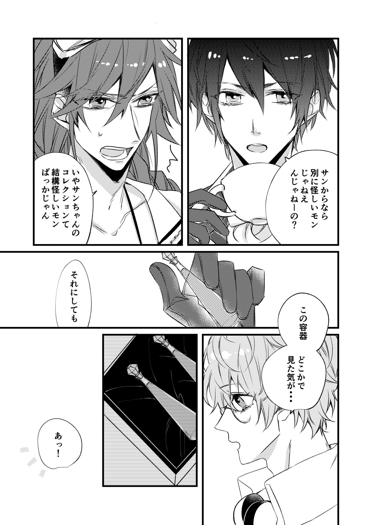 [七柯] 熱におぼれる (Code:Realize) [Digital] page 3 full