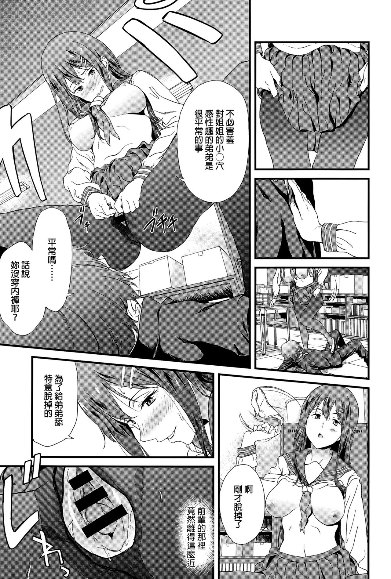 [Endo Yoshiki] The second brother (COMIC Anthurium 031 2015-11) [Chinese] page 7 full