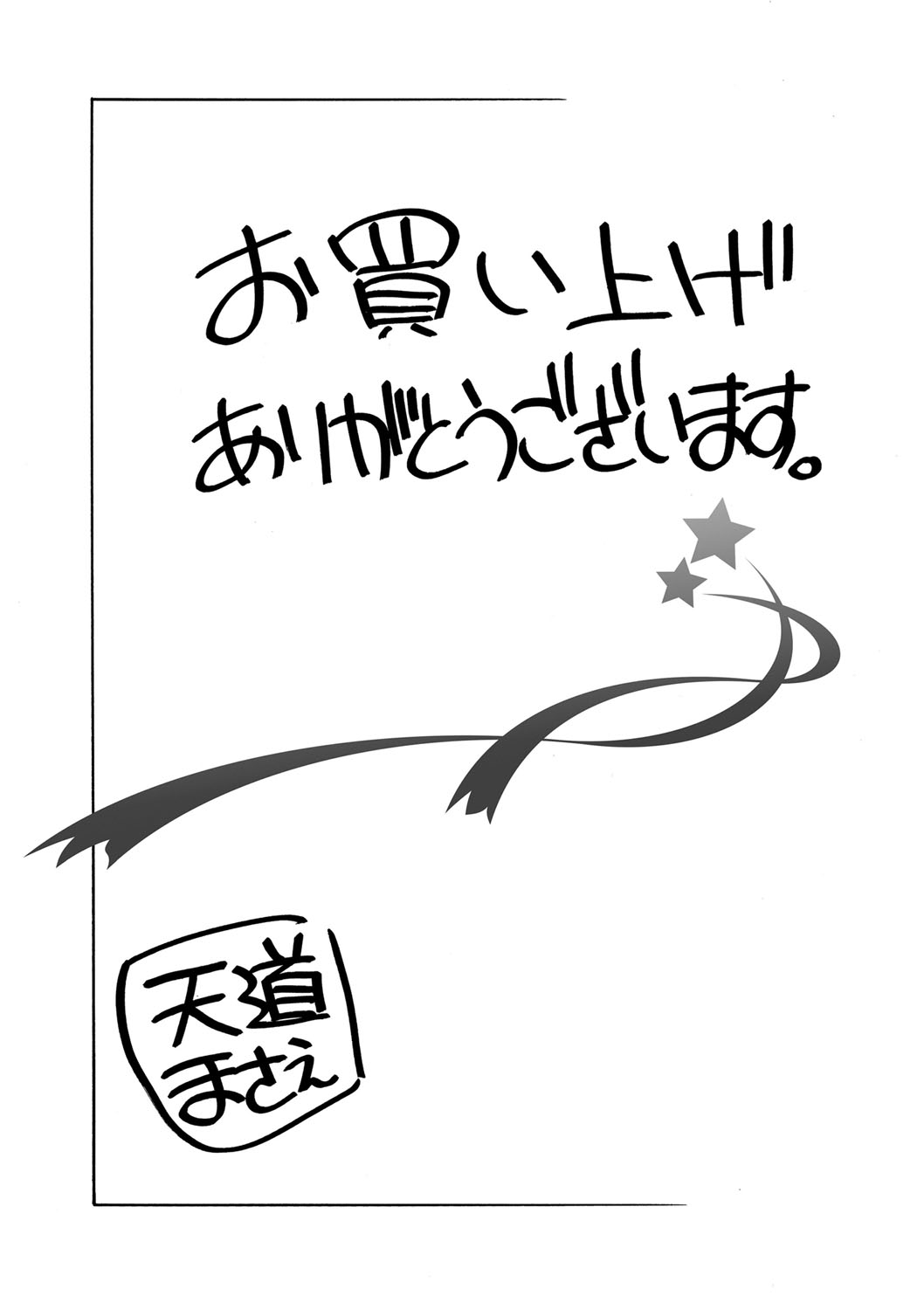 [Tendou Masae] Futatsumusubi - Twin-Tail Girls Collection [Digital] page 176 full