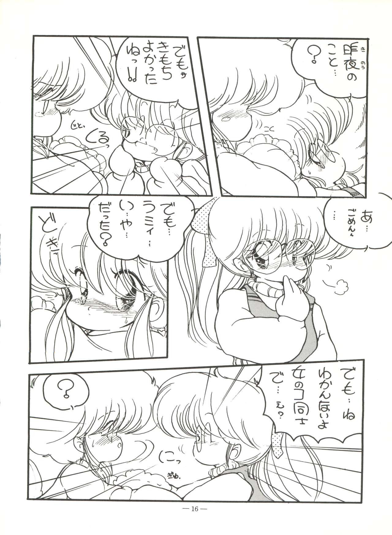 (C38) [Little Mermaid Henshuubu, Studio 7 (Various)] Kuu Nyang (Various) page 16 full