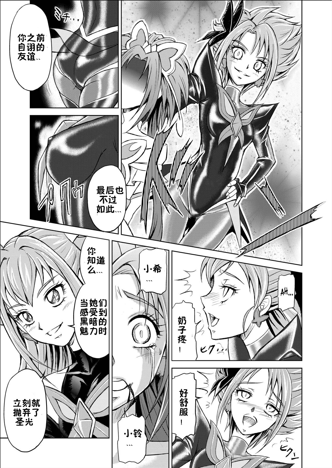 [MACXE'S (monmon)] Mou Hitotsu no Ketsumatsu ~Henshin Heroine Kairaku Sennou Yes!! Precure 5 Hen~ Daisanwa | Another Conclusion 3 (Yes! Precure 5)  [Chinese] [十字路口的恶魔个人汉化] page 11 full