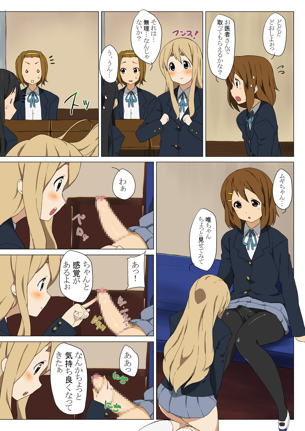 [Happy Turn] Goukan ! + Goukan !! (K-ON!) page 29 full