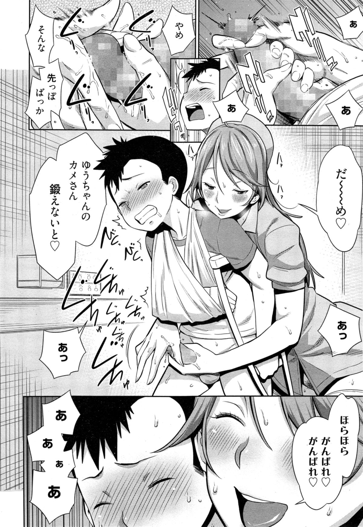 Manga Bangaichi 2014-11 page 12 full