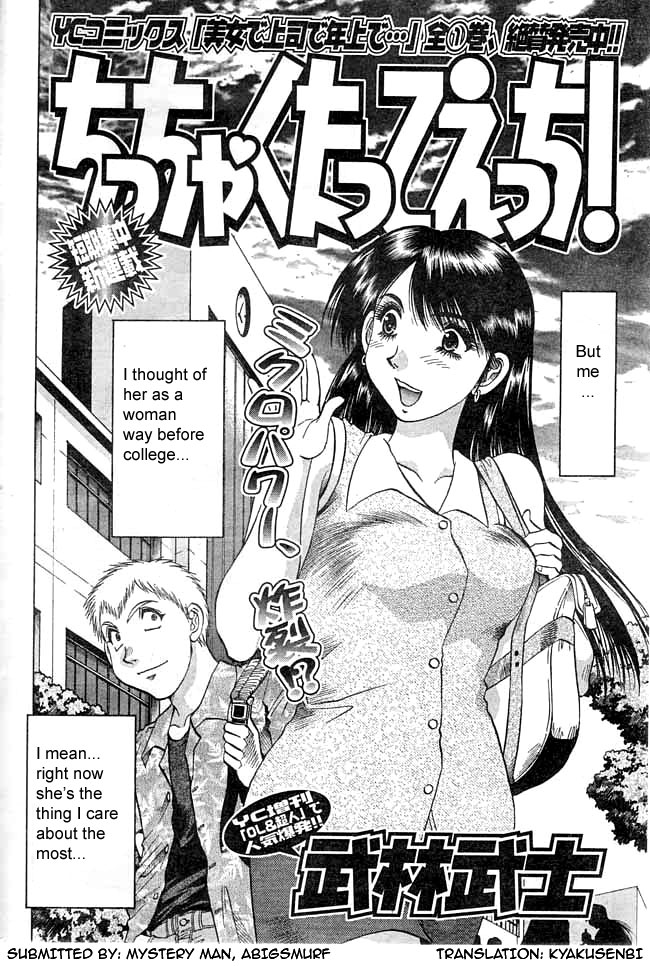 [Takebayashi Takeshi] Chicchakutatte Ecchi! [English] page 2 full