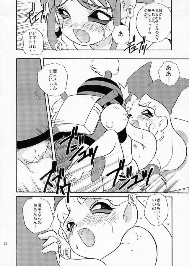 (C55) [Shishamo House (Araki Akira)] EroEroCrois Monogatari (PoPoLoCrois Monogatari) page 16 full