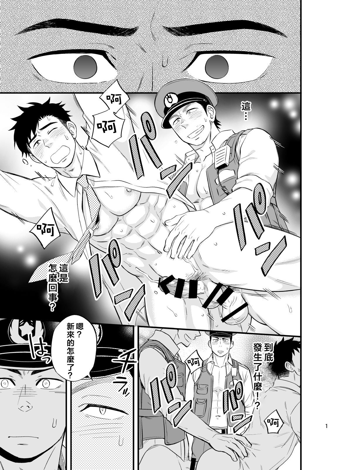 [D-Raw 2 (Draw2)] Yume no END wa Itsumo xxx [Chinese] [Digital] page 2 full