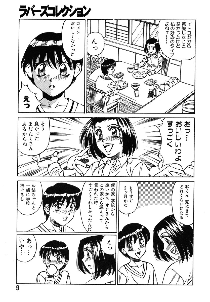 [Yamamoto Yoshifumi] Fighting Teacher page 13 full