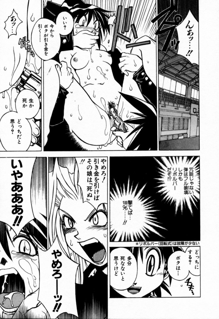 [Muramasa Mikado] Houkago Seven Gekan | The After School Seven Vol 2 page 49 full