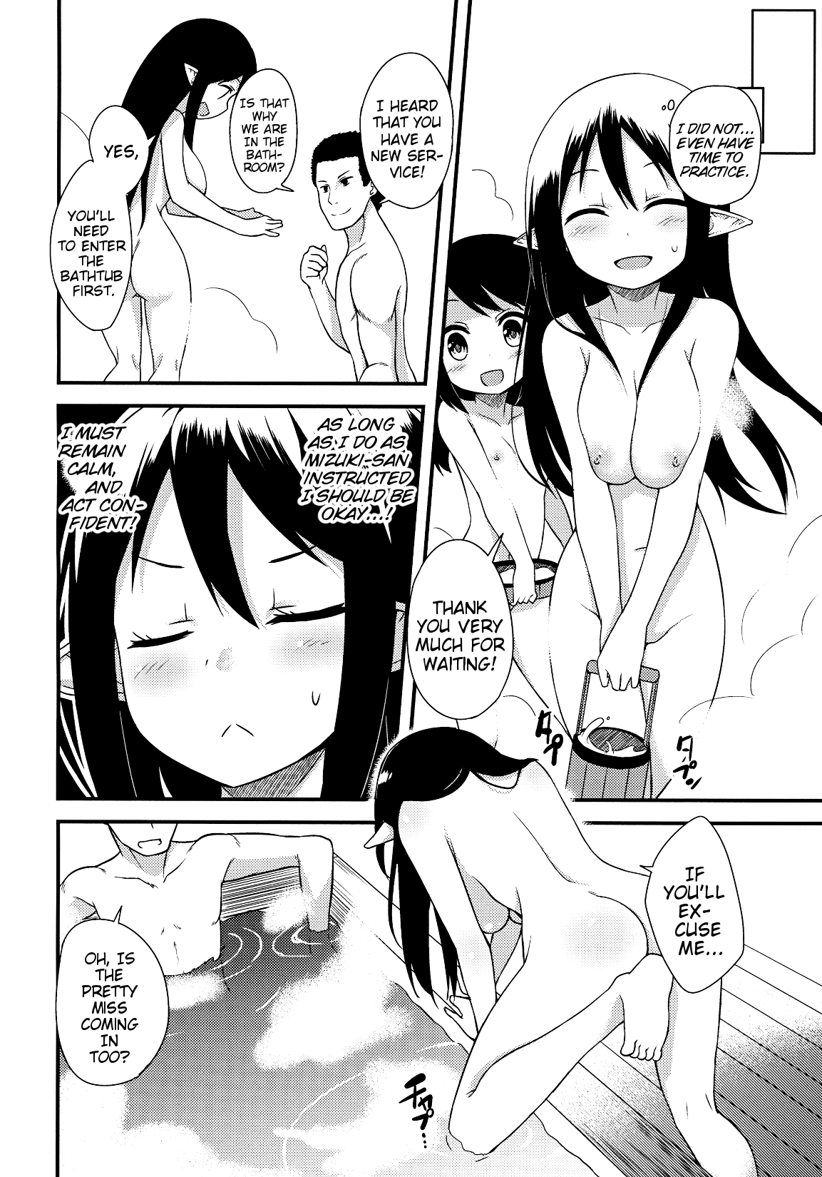 (C85) [Wasuraruru Tegami (Binsen)] Elf Shimai no Chousen | The Elf Sisters' Challenge [English] [Mistvern] page 5 full