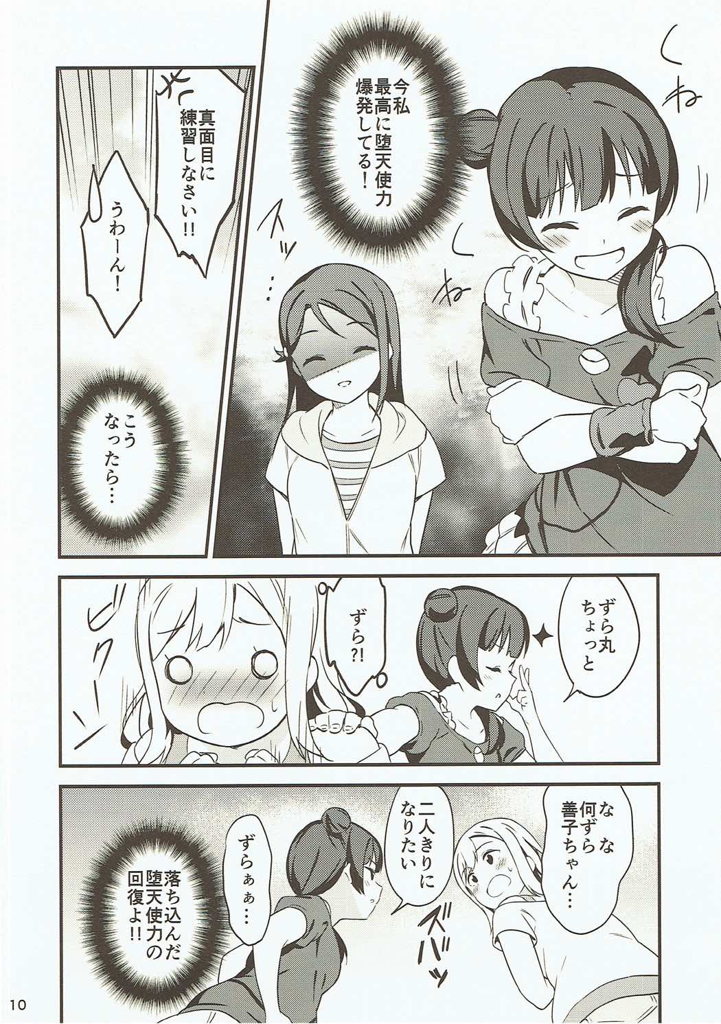 (Bokura no Love Live! 16) [Macaron (End)] Shiro ni Somaru Shiro (Love Live! Sunshine!!) page 9 full