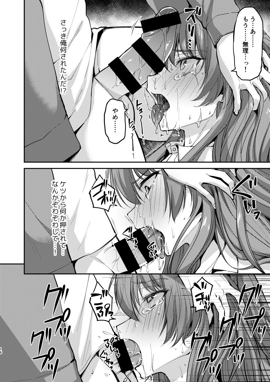 [Hi-CAL (Kurikama)] Ore wa Toshishita Kareshi no Iinari Kanojo [Digital] page 16 full