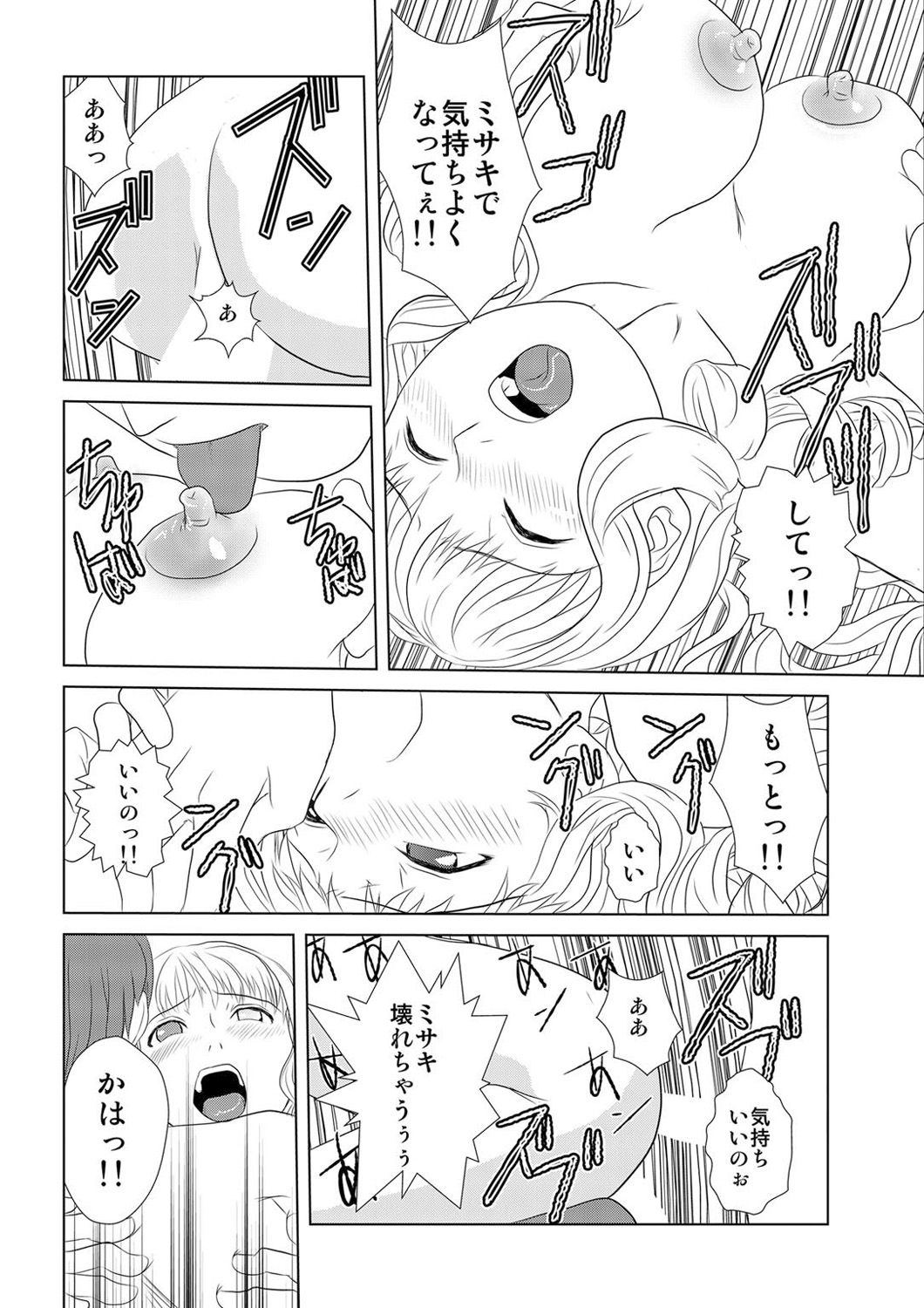 [Hicoromo Kyouichi] Biyaku-kun no H na Sainan 1 page 39 full