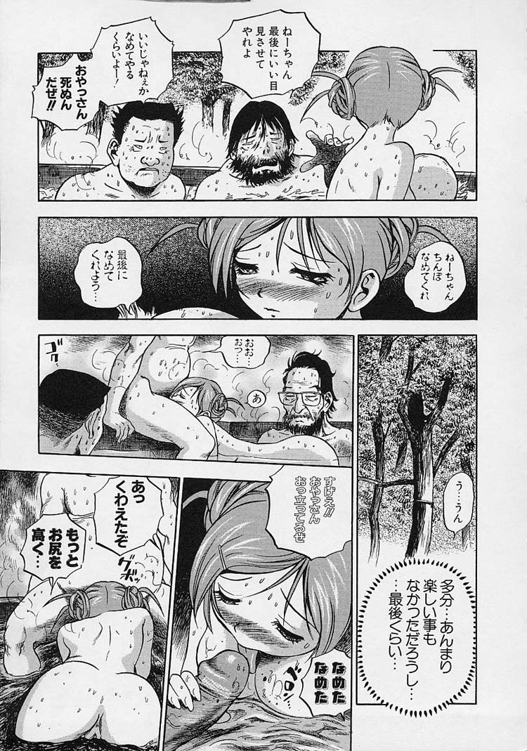 [The Seiji] Hadaka de Gomen ne. page 41 full