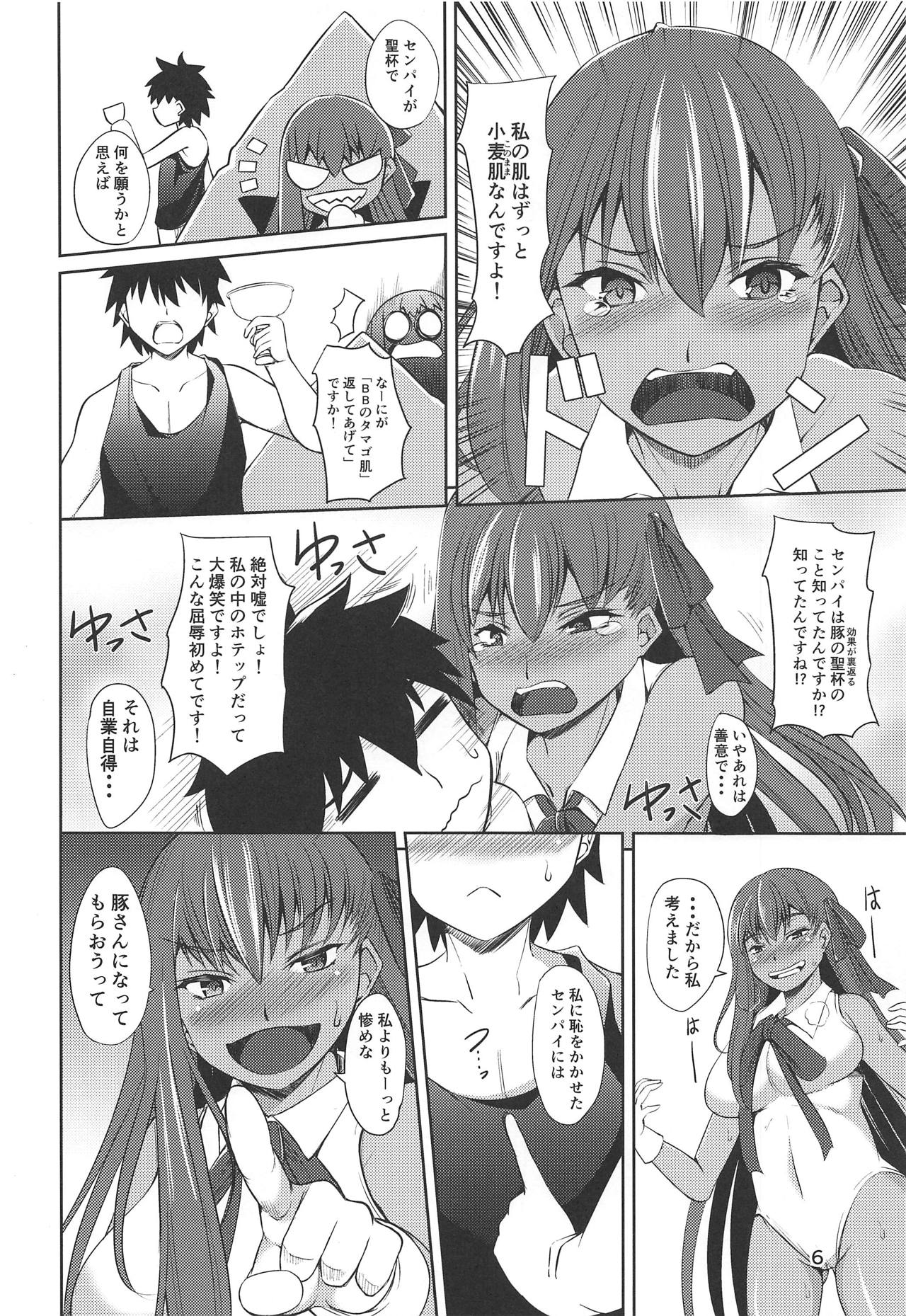 (C95) [Takedake (Takedake)] Mou Tamago Hada ni wa Modorenai!? (Fate/Grand Order) page 5 full