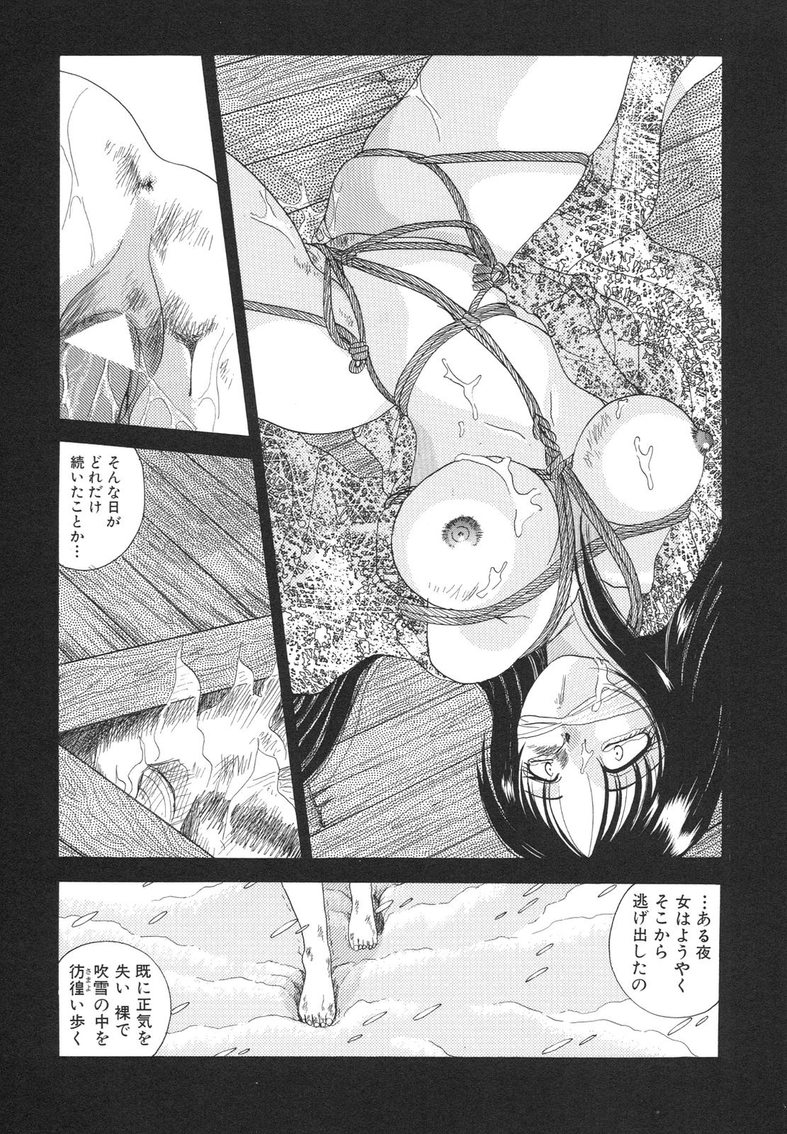 [Matsutou Tomoki] Reijou Sachi page 124 full