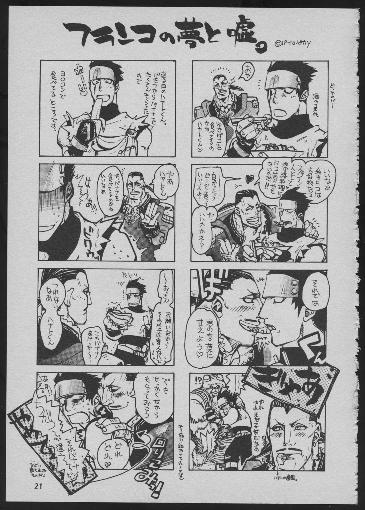 [Das Vierte Reich] Goa Goa Goa (Various) page 21 full