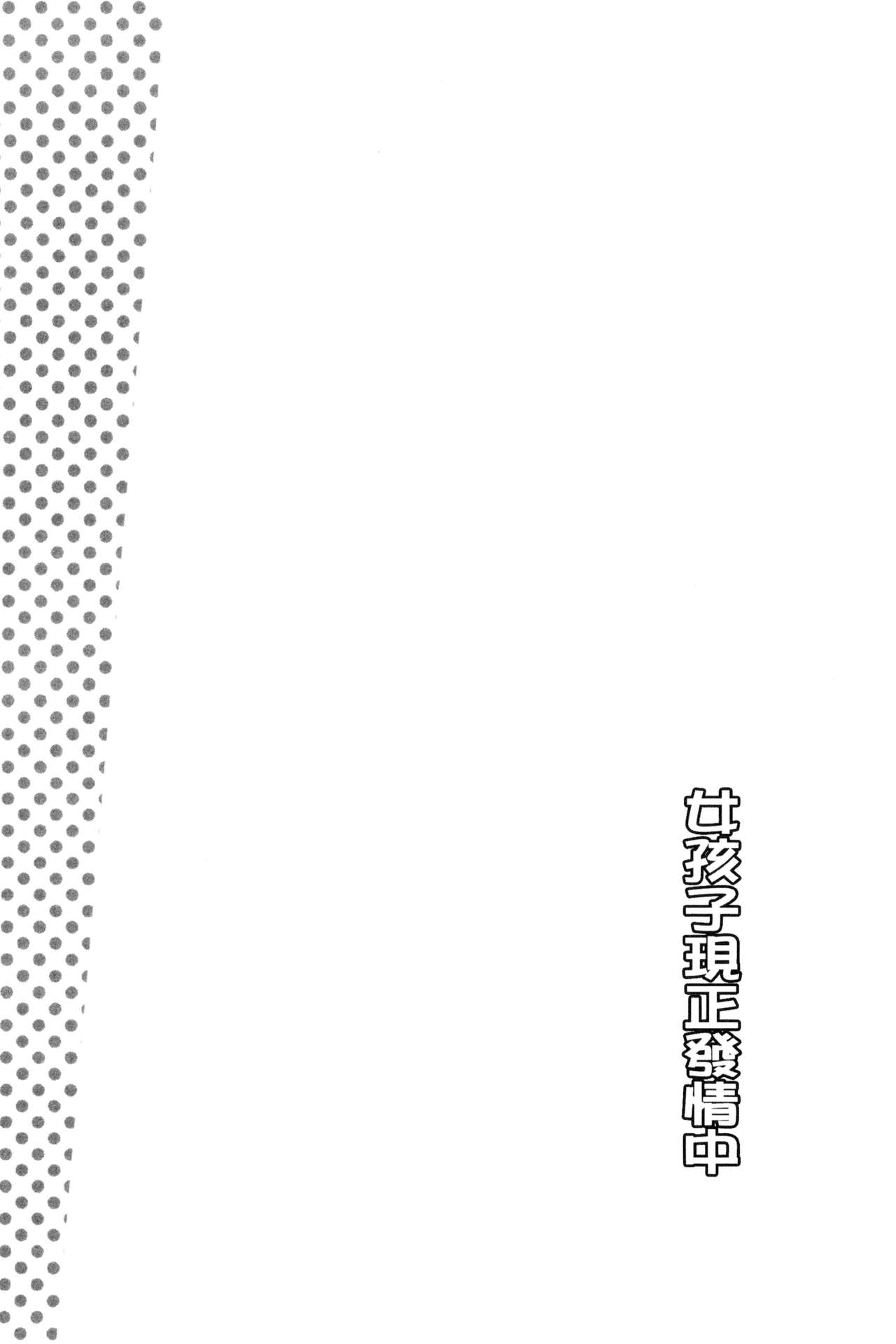 [Moritaka Takashi] Onnanoko Hatsujouchuu | 可愛的女孩發情中 [Chinese] page 112 full