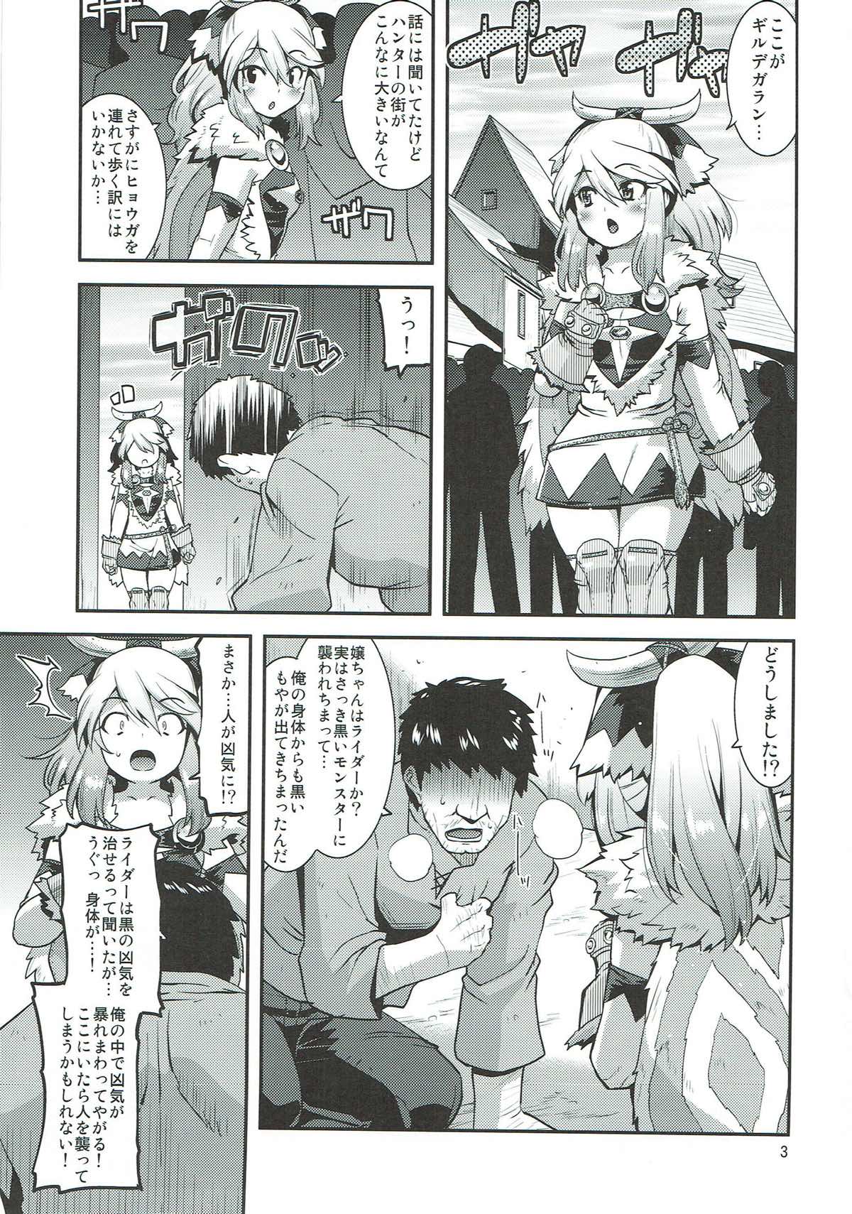 (C92) [gos to vi (Utamaro)] Muku na Inaka Musume ga Ojisan no Jouka ni Hamaru made (Monster Hunter) page 2 full