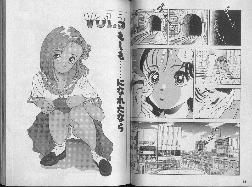 [U-Jin] Kanojo no Inbou 1 - Conspiracy 1 page 21 full