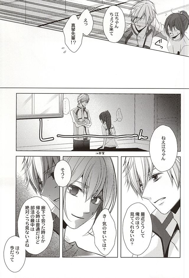 (SUPER24) [GH (Kiri)] Motto Chikaku de Koi o Shite (Free!) page 6 full