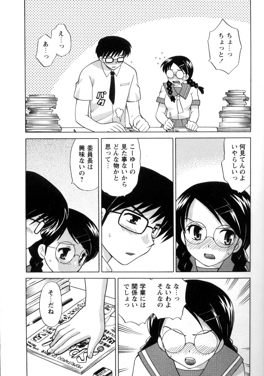 [Kotono Wakako] Kanzen Fukujuu Maid page 46 full