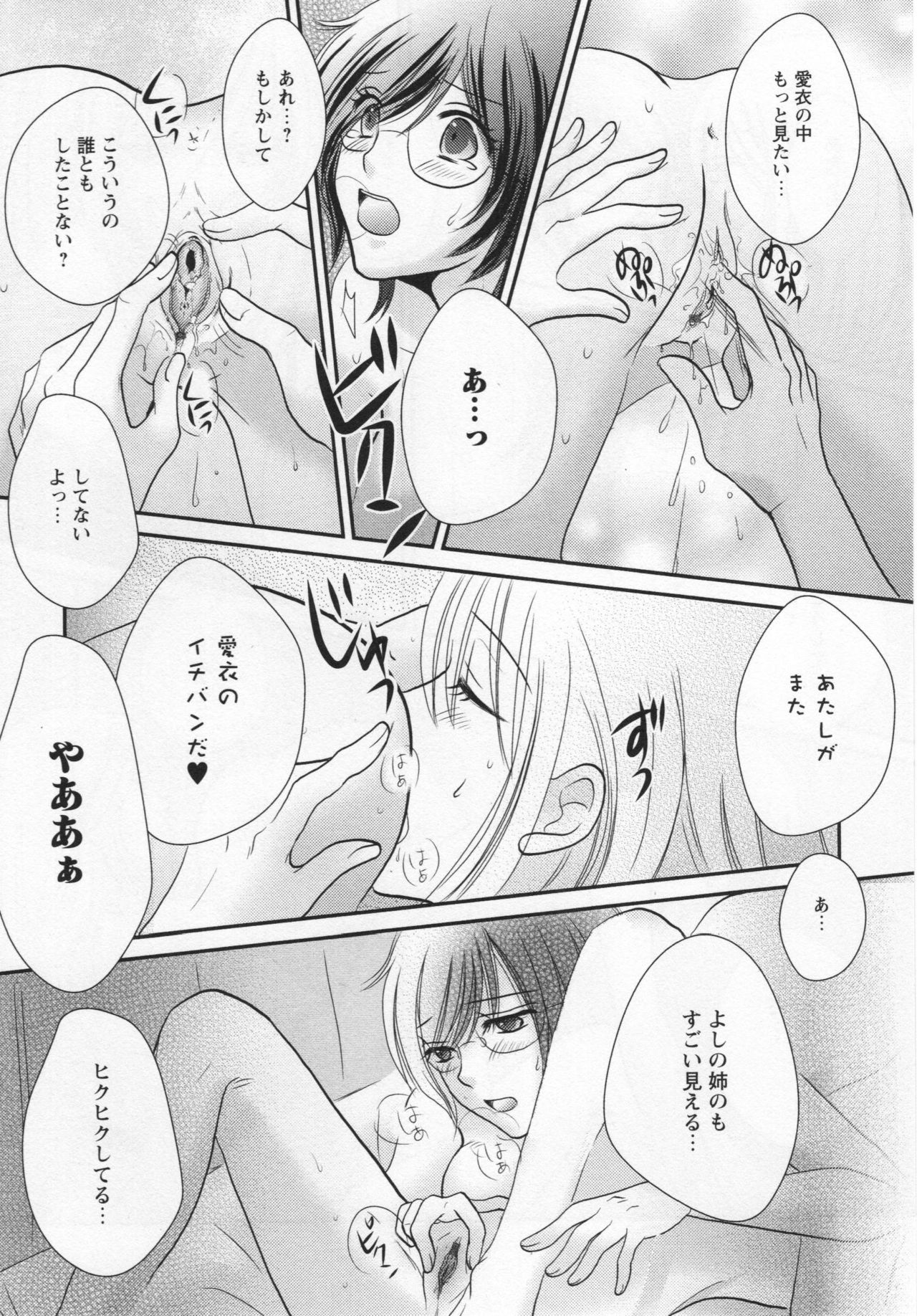 [Anthology] L -Ladies & Girls Love- 05 page 59 full