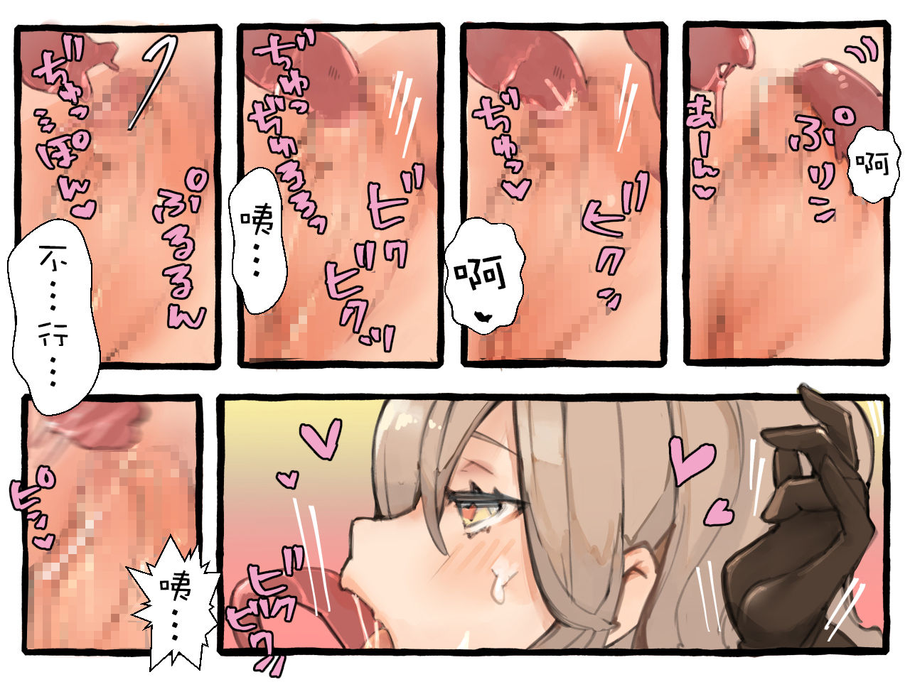 [Kemominnosuke] Creature ni Sukisuki H Sarechau Hunter LV1 [Chinese] [无毒汉化组] page 10 full