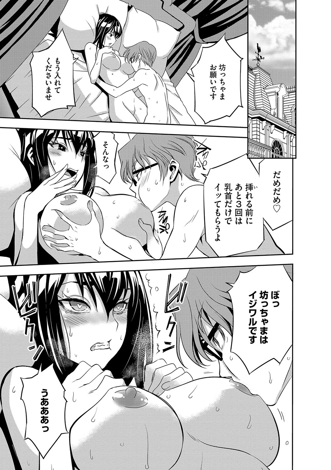 Magazine Cyberia Vol. 106 page 36 full