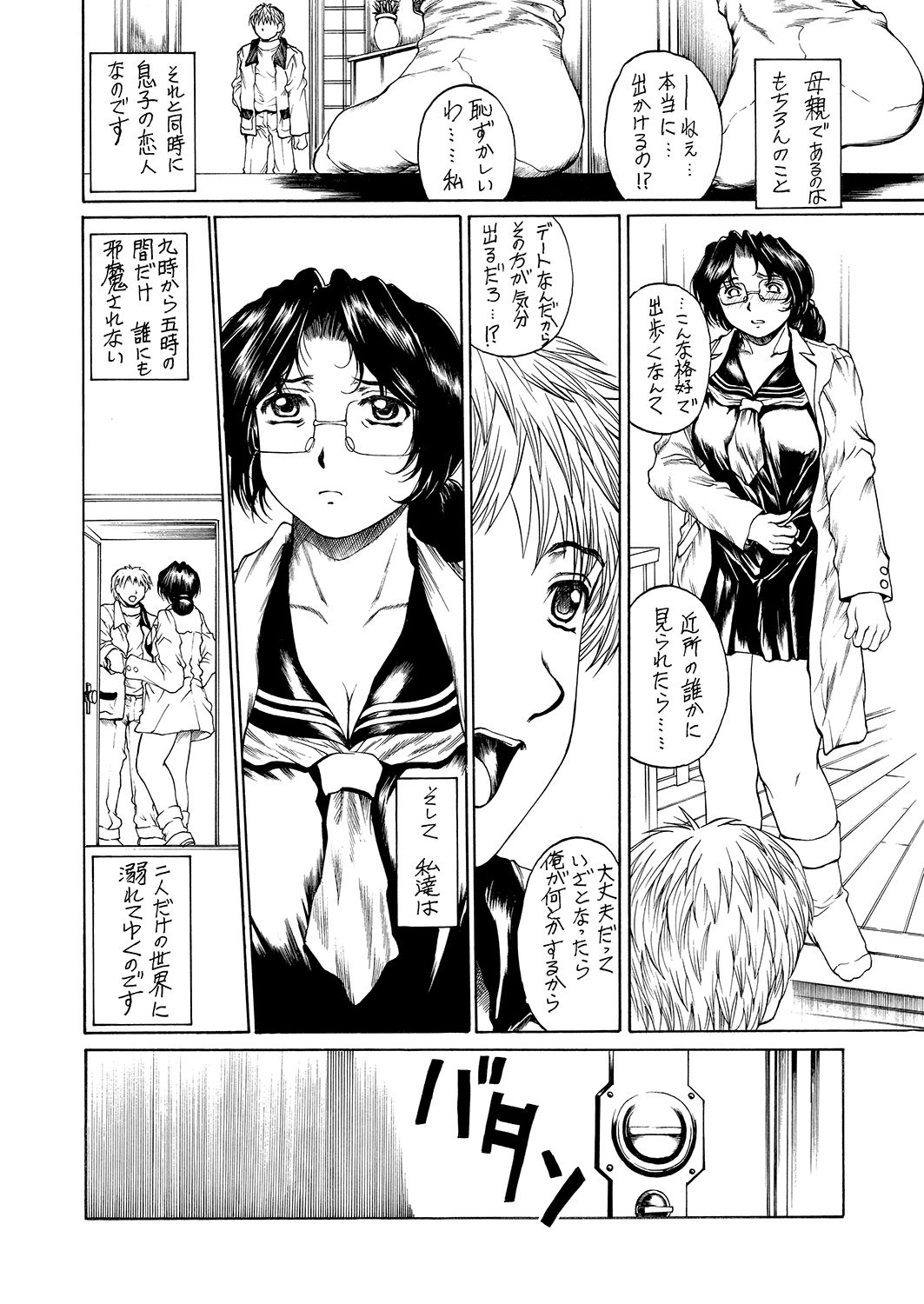 [Subesube1kg (Narita Kyousha)] 9-ji kara 5-ji made no Koibito 1-3 Soushuuhen [Digital] page 83 full