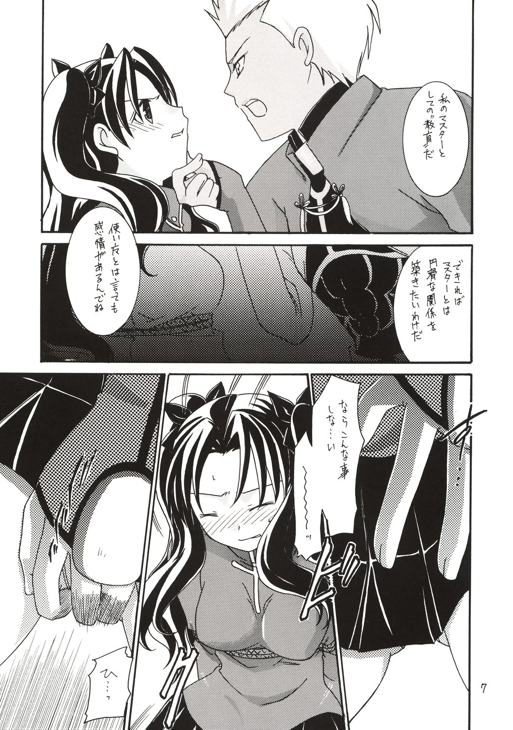 (C65) [IIWAKE-GAISYA (Shigemiya Kyouhei)] Magician's Red (Fate/stay night) page 6 full