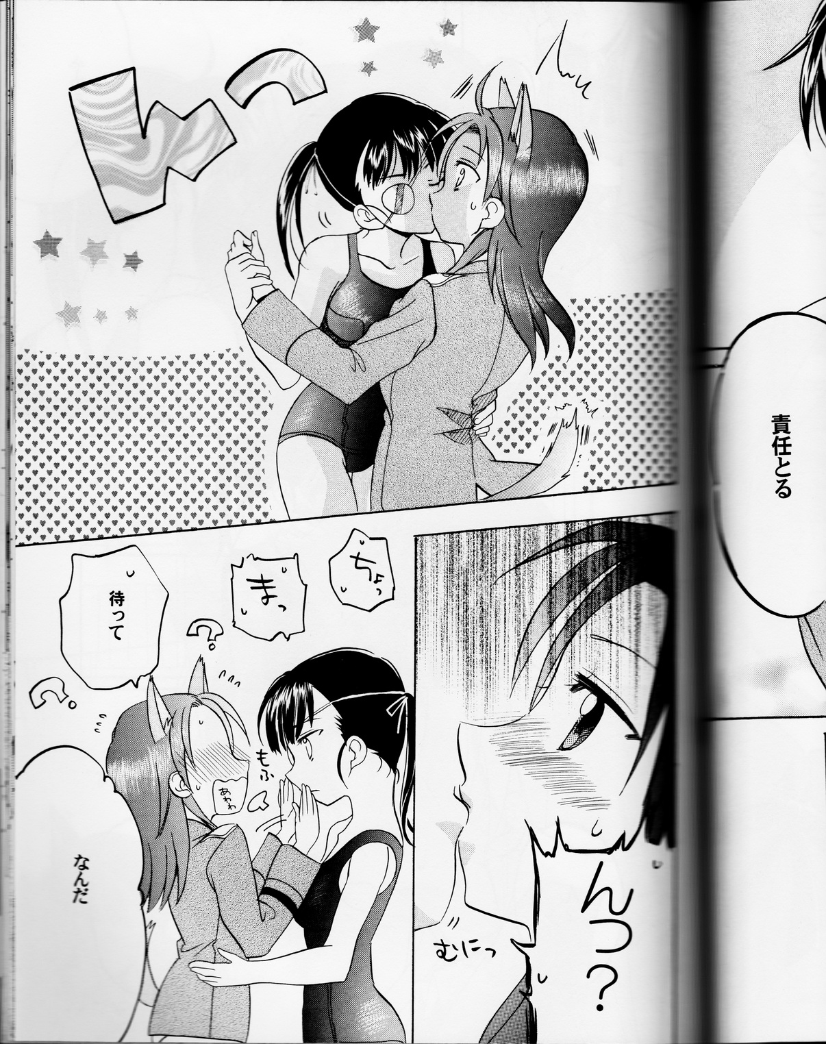 [Gyokusaijima (38-Shiki)] Sakamoto-san! Overshoot desu!? (Strike Witches) page 19 full