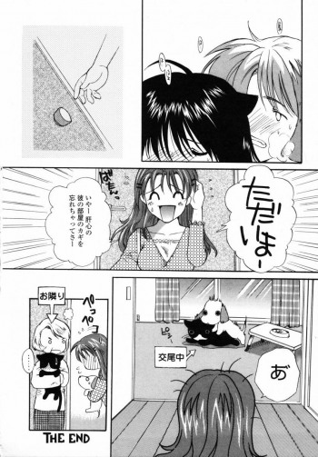 [Miyauchi Yuka] Boku no Ouchi ni Asobi ni Oide - Come on my room! - page 21